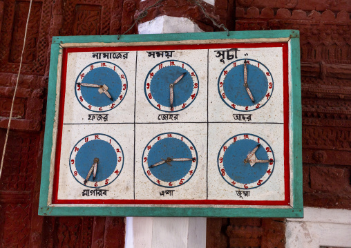 Atia mosque time zones for prays, Dhaka Division, Delduar, Bangladesh