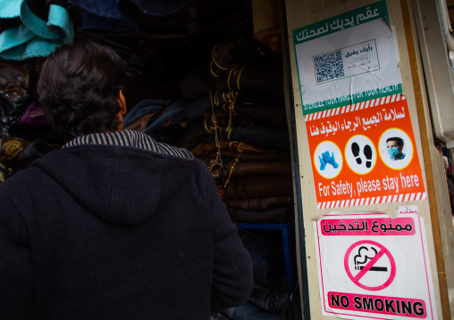 Social distancing signs in front of shops to avoid covid contamination, Riyadh Province, Riyadh, Saudi Arabia