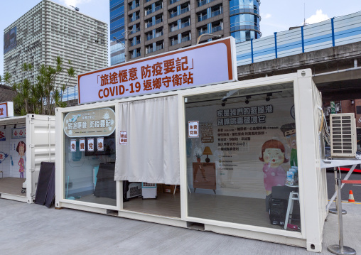 Covid test center at Huashan 1914 Creative Park, Zhongzheng District, Taipei, Taiwan