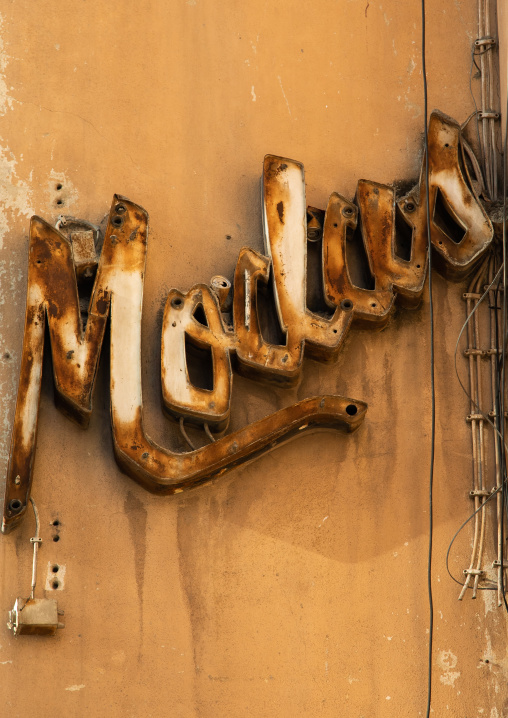 Old fashion shop sign, Luanda Province, Luanda, Angola