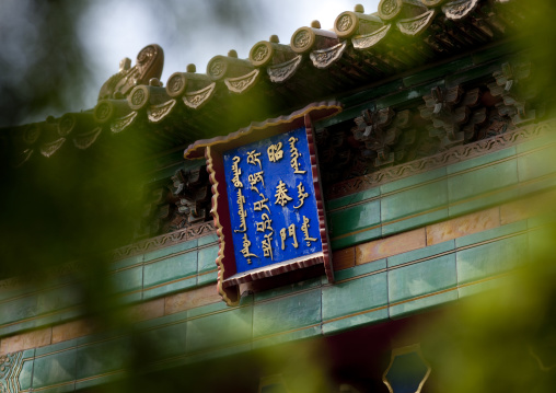 Lama Temple, Beijing, China