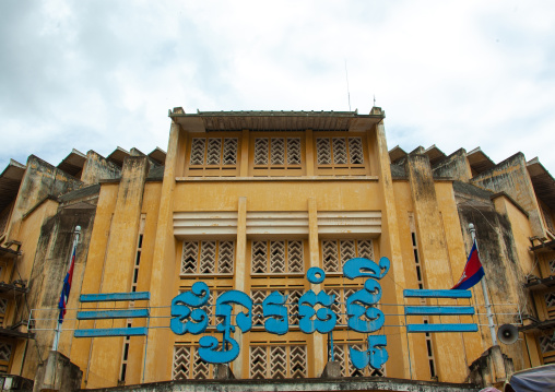 Psar Thmei central market, Phnom Penh province, Phnom Penh, Cambodia