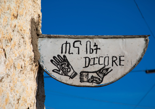 Henna paint sign shop, Harari region, Harar, Ethiopia