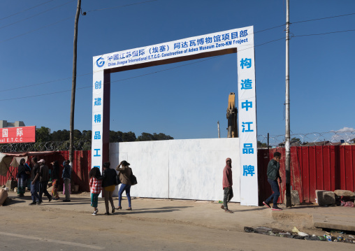 Billboard for the Adwa Museum project, Addis Ababa Region, Addis Ababa, Ethiopia