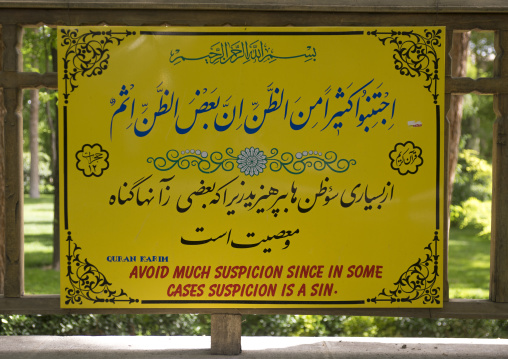 Billboard with quran verses in the street, Isfahan province, Isfahan, Iran