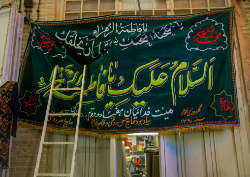 Mourning in the bazaar, Isfahan province, Isfahan, Iran