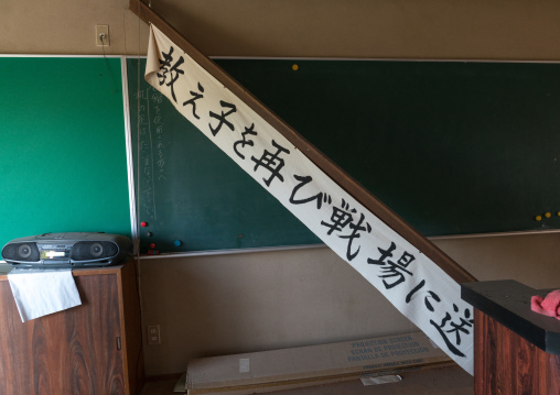 Do not send the pupils back to the battlefield billboard in a school of the difficult-to-return zone after the earthquake and the the daiichi nuclear power plant irradiation, Fukushima prefec