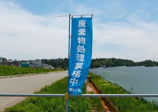 Nuclear waste disposal site in the highly contaminated area after the daiichi nuclear power plant irradiation, Fukushima prefecture, Futaba, Japan