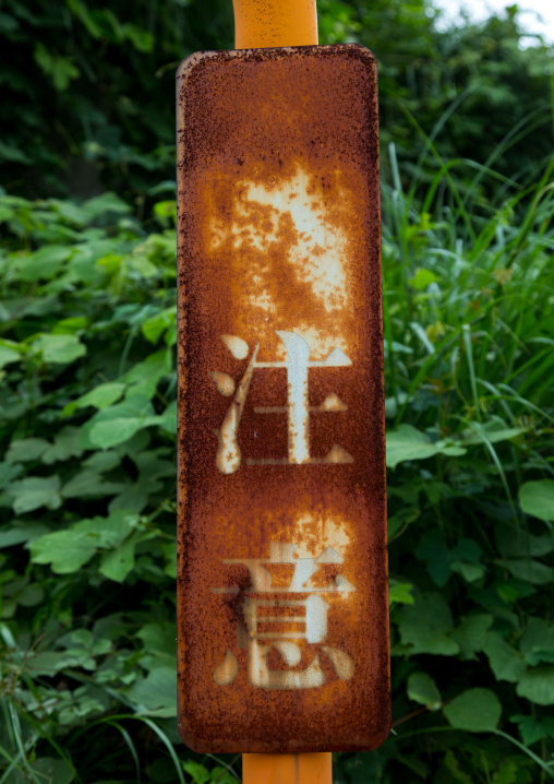 Old rusty billboard in the street, Izu peninsula, Izu, Japan