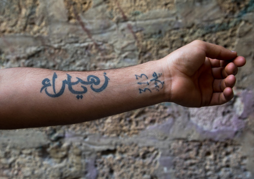 Ashura tattoo on a lebanese man, South Governorate, Tyre, Lebanon