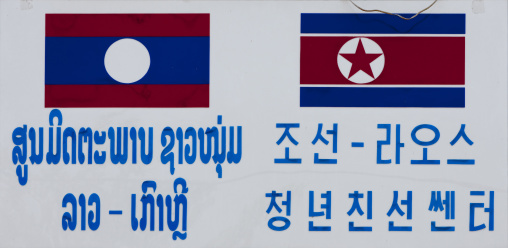 North korean restaurant, Vientiane, Laos