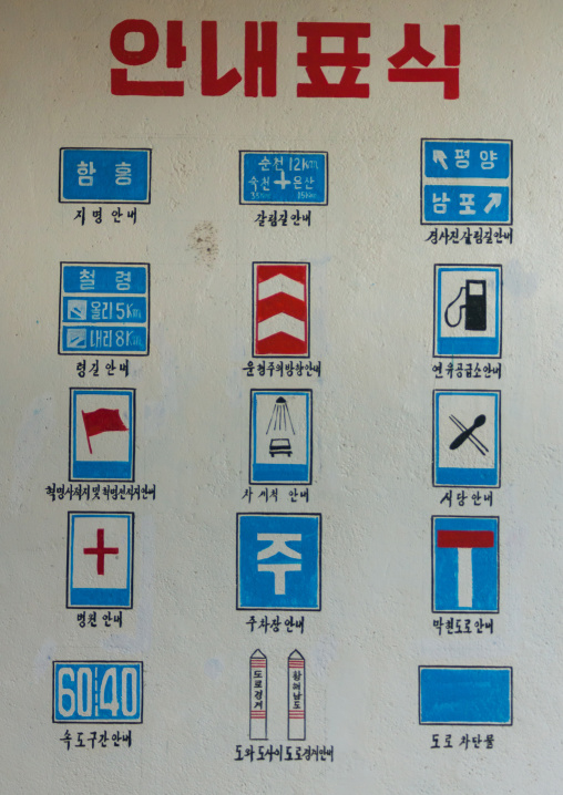 Traffic signal in a North Korean driving school, South Hamgyong Province, Hamhung, North Korea