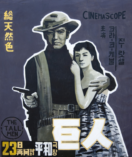 Fake cow boy movie poster in Pyongyang film studio, Pyongan Province, Pyongyang, North Korea