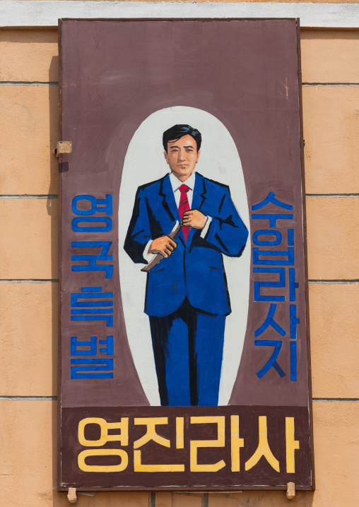 Fake advertisement poster in Pyongyang film studio, Pyongan Province, Pyongyang, North Korea