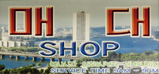 Shop sign in Yanggakdo international hotel, Pyongan Province, Pyongyang, North Korea