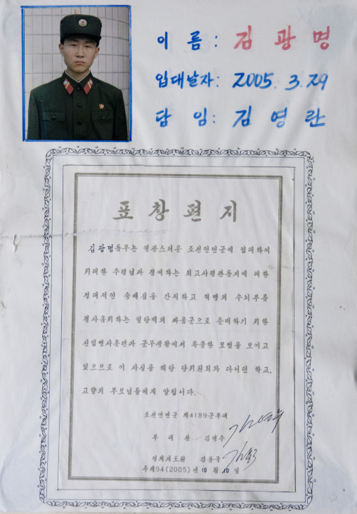 Testimony letter displayed in Yongbuk highschool from a former North Korean student that joined the army, Pyongan Province, Pyongyang, North Korea