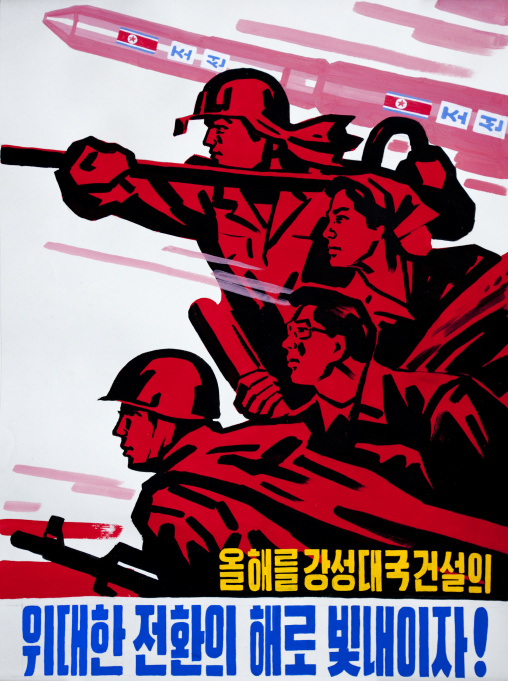 North Korean propaganda poster depicting workers and soldiers, Pyongan Province, Pyongyang, North Korea