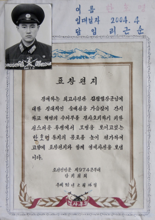 Testimony letter displayed in Yongbuk highschool from a former North Korean student that joined the army, Pyongan Province, Pyongyang, North Korea