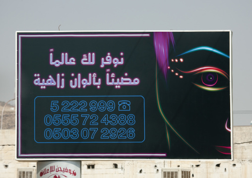 Beauty saloon adverstisement, Najran Province, Najran, Saudi Arabia