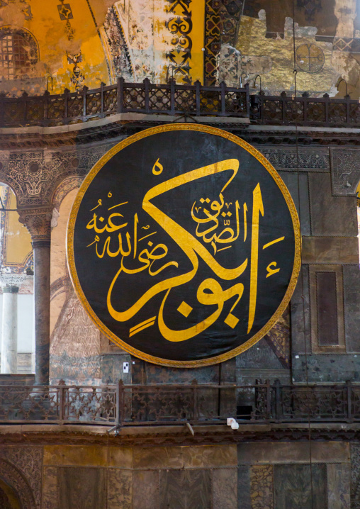 The islamic decoration on the domes of the interior of Hagia Sophia, Sultanahmet, istanbul, Turkey